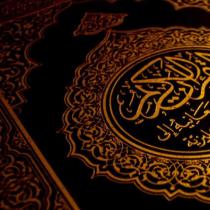 Коран про призначення людства