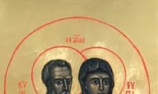 Акафіст священномученику кіпріану та мучениці іустині